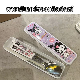 เด็กนักเรียน Sanrio ชุดช้อนส้อมสแตนเลสน่ารัก พกพาสะดวก เกรดอาหาร สำหรับน้องๆ
