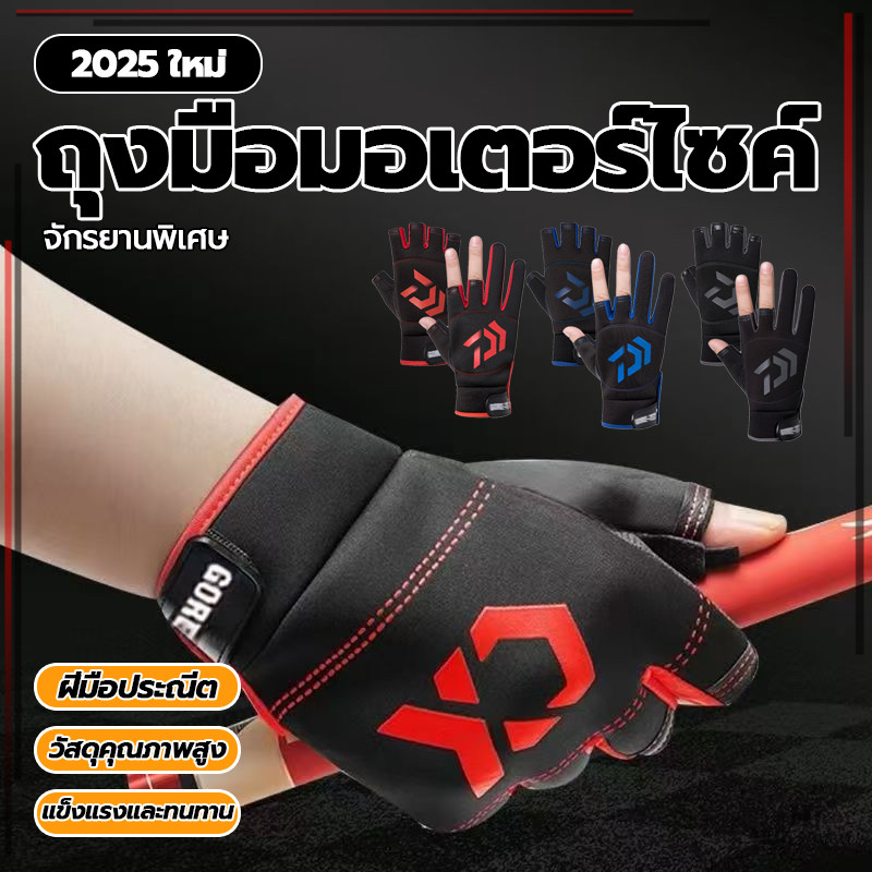 ถุงมือเปิดนิ้วตกปลา ถุงมือตกปลา ถุงมือครึ่งนิ้วแบบฟรีไซส์ สําหรับตกปลา นจักรยานกลางแจ ้ถุงมือป้องกันการสึกหรอ