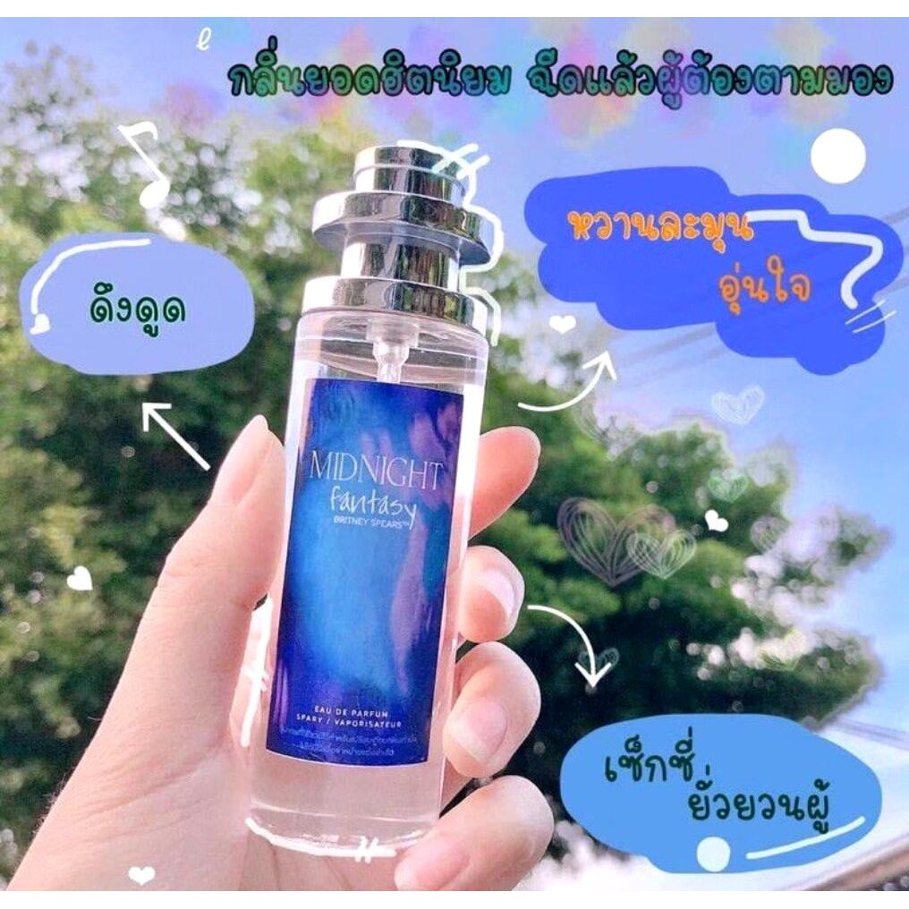 น้ำหอมมิดไนท์ 35ml น้ำหอมมิดไนท์ 35ml