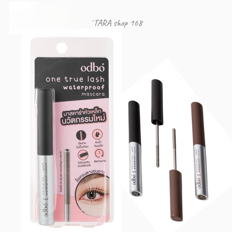 OD9010 โอดีบีโอ วัน ทรู ลัช วอเตอร์ปรู๊ฟ มาสคาร่า