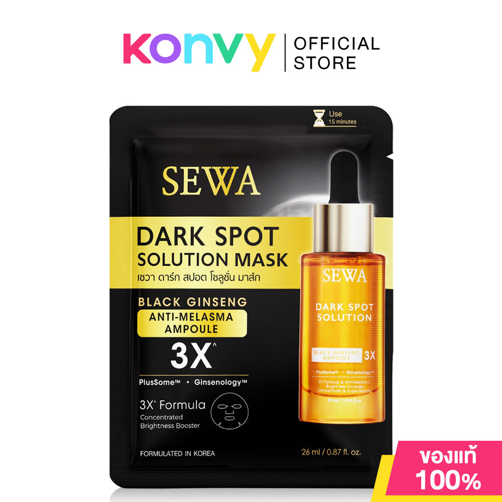 Sewa Dark Spot Solution Mask 26ml เซวา นวัตกรรมแผ่นมาสก์หน้า ลดจุดดำ ผิวแลดูกระจ่างใส.