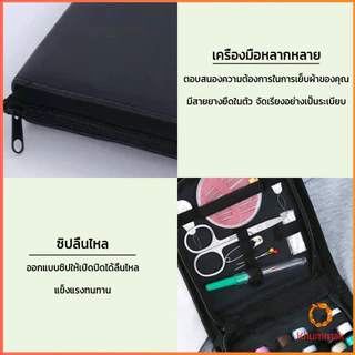 Khummak เซตเย็บผ้า DIY อุปกรณ์เย็บผ้าแบบพกพา Threader กรรไกร Pins อเนกประสงค์ Sewing Tool
