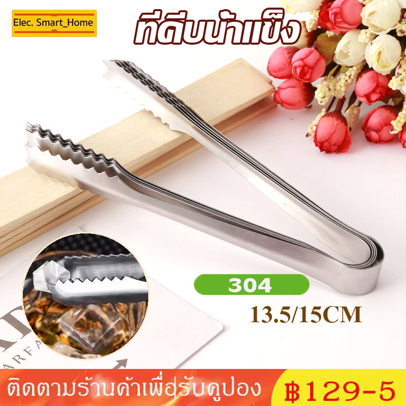 【จัดส่งทันที】ที่คีบน้ำแข็ง คีบอาหาร ที่คีบปากจระเข้ คีมหนีบน้ำแข็ง