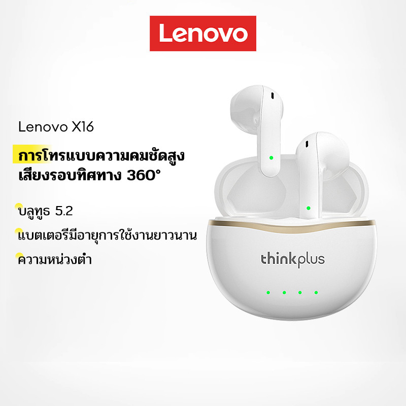 Lenovo X16 บลูทู หูฟังไร ้ HD สเตอริโอกีฬากันน ้ ําลดเสียงรบกวน HIFI เซอร์ราวด์เบสมินิ