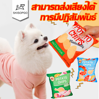 SKISOPGO ของเล่นสัตว์เลี้ยง ของเล่นหมา ของเล่นเสียง รูปร่างม…