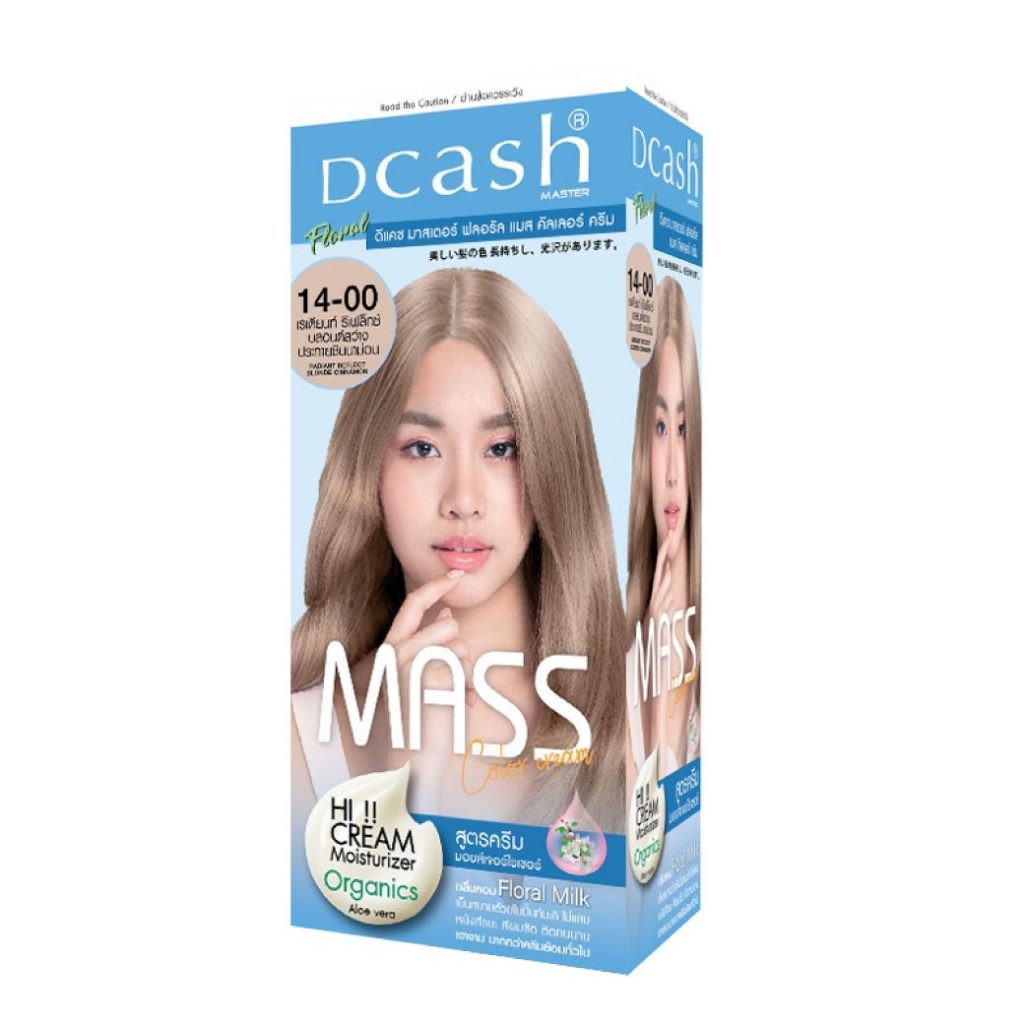 Dcash ดีแคช มาสเตอร์ แมส คัลเลอร์ ครีม Master Mass ครีมเปลี่ยนสีผม สีผมสวย ติดทนนาน