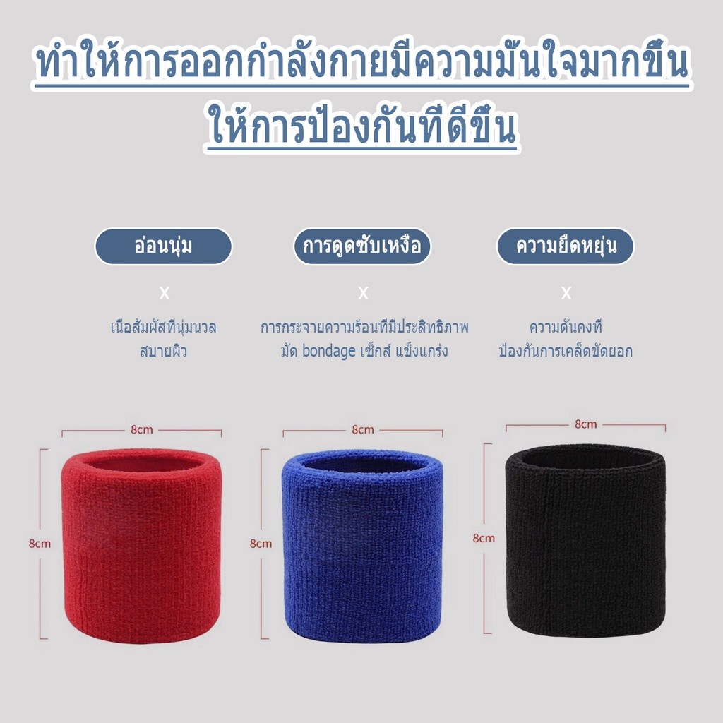 สายรัดข้อมือ เนื้อผ้านุ่มพิเศษ ซับเหงื่อ ปกป้องข้อมือของคุณ ผ้ารัดข้อมือ ผ้ารัดข้อมือซับเหงื่อ - รูปที่ 7