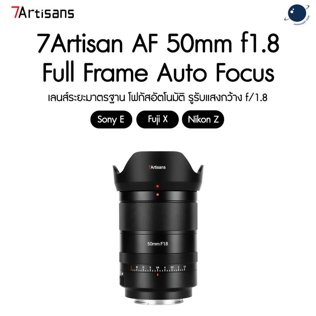 7Artisans AF 50mm f1.8 Full Frame Auto Focus