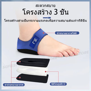 แผ่นเจลนุ่มนวลปกป้องส้นเท้า สำหรับเท้าแบน ผู้หญิง-ผู้ชาย ปรับได้ บัฟเฟอร์