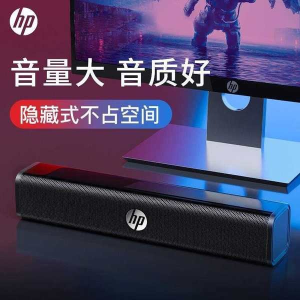 ลำโพงบลูทูธเบสหนัก ลำโพงบลูทูธ Hp/hp/hp WS10 คอมพิวเตอร์แบบมีสายเดสก์ท็อปแถบยาวเสียงโน้ตบุ๊คเดสก์ท็อ