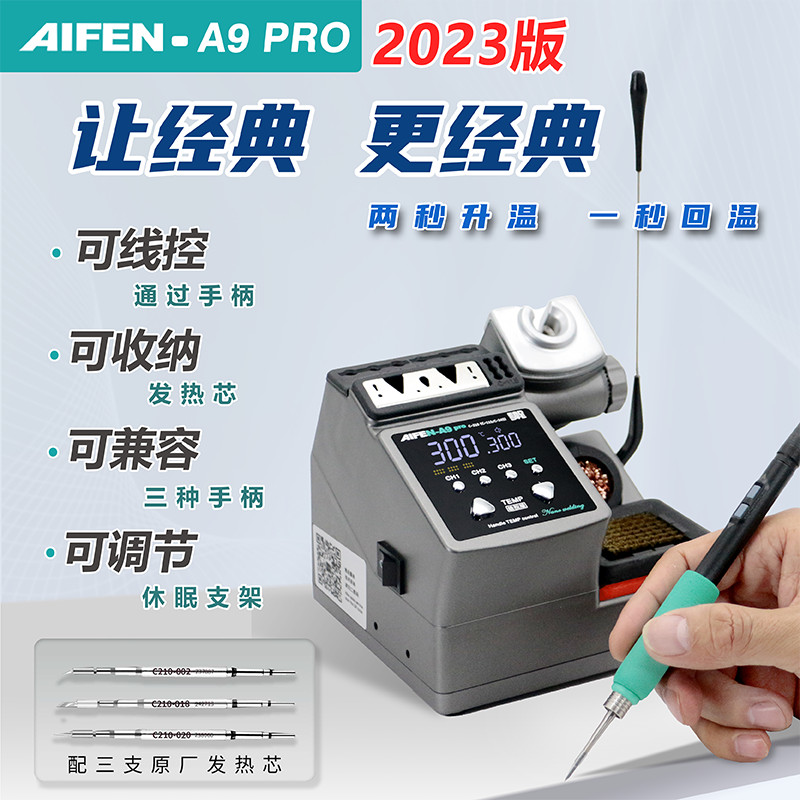 [1189 คนสะสม] เครื่องบัดกรี AIFEN A9pro ทำงานรวดเร็ว ซ่อมโทรศัพท์มือถือ 120W กำลังสูง อุตสาหกรรม 210