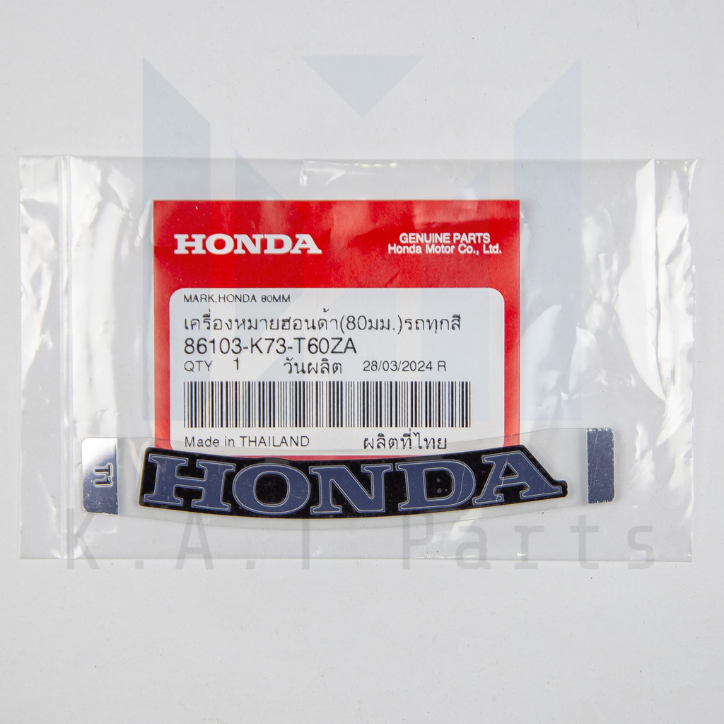 ฝาครอบด้านในบังแตรพร้อมสติกเกอร์เวฟ125iLEDปี2019-2021แท้ศูนย์ 64330-K73-T60ZA