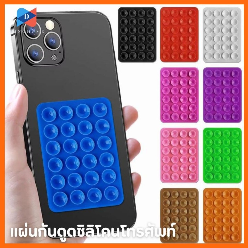 ⭐️ขายปลีก/ส่ง⭐️แผ่นดูดซิลิโคน 24/80ดูด กันลื่น ที่แปะโทรศัพท์ ยืดติดผนัง กระจก สําหรับโทรศัพท์มือถือ #AI-0022