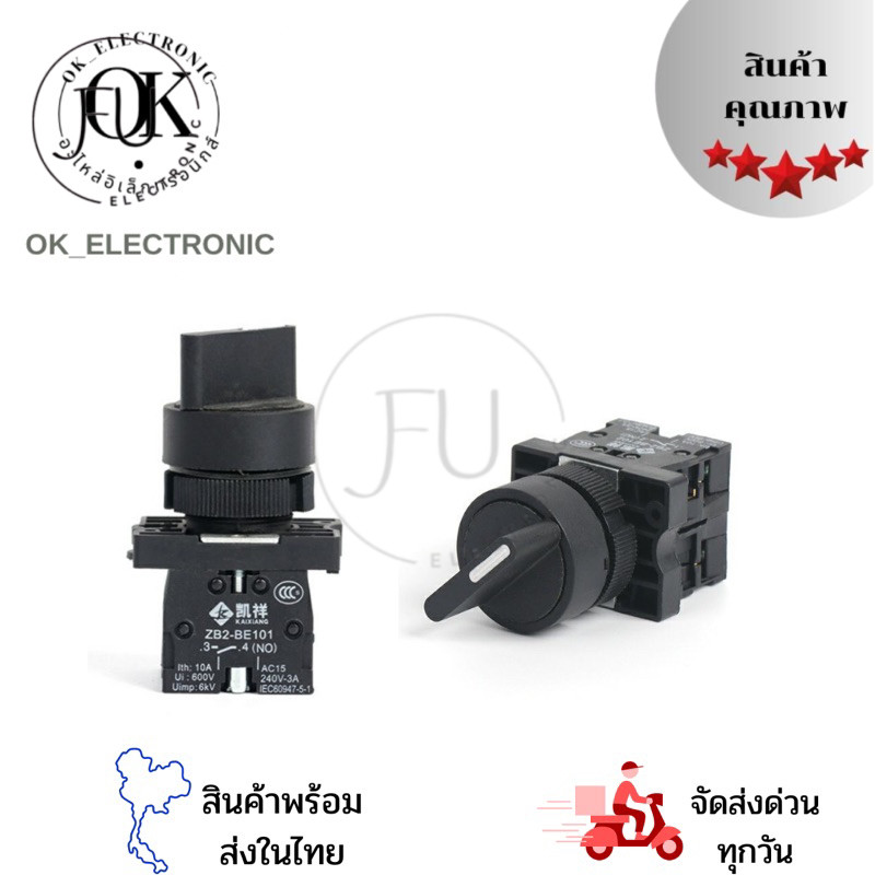 S.WหมุนXB2-ED25 ED33 2จังหวะ,3จังหวะ