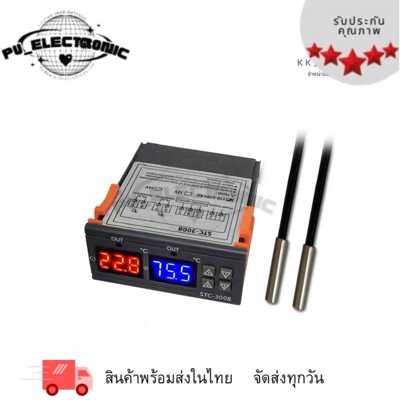STC-3008 เครื่องวัดอุณหภูมิNYC Temperature Controller