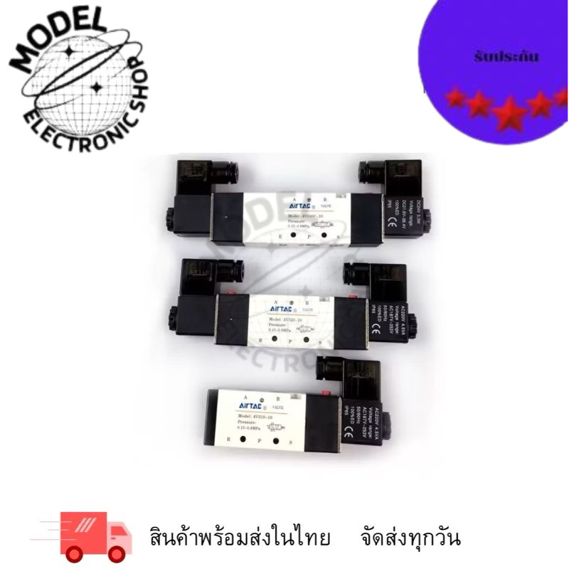 โซลินอยด์วาล์ว รุ่น 4V310-08 ,4V310-10 ไฟAC220vDC24V