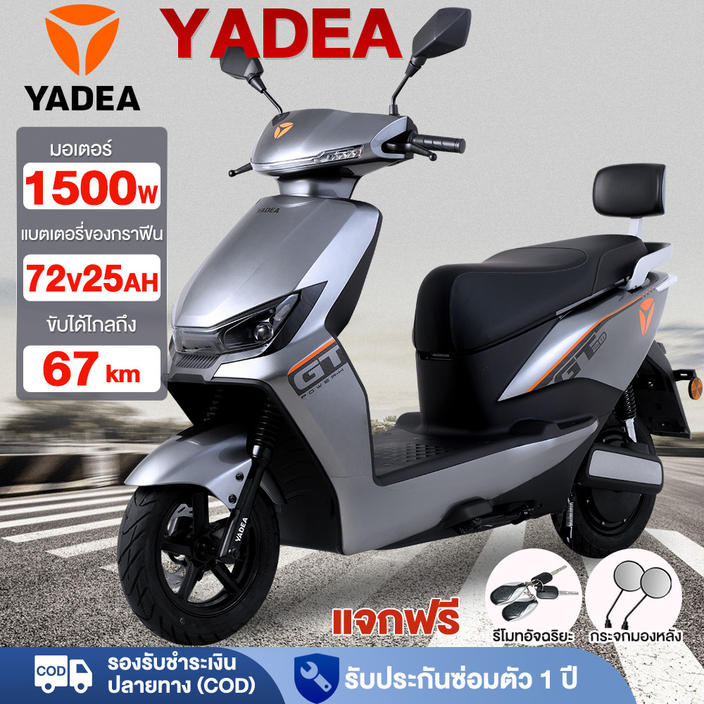 ติดตั้ง99%YADEA มอเตอร์ไซค์ไฟฟ้า มอไซค์ไฟฟ้า รถไฟฟ้า แบตเตอรี่ของกราฟีน72V25AH 67KM electric motorcy