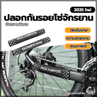 ป้องกันเฟรมโซ่จักรยาน ผ้ากันรอยโซ่ ผ้ากันเฟรม ผ้ากันโซ่ ป้องกันจักรยาน ผ้านีโอพรีน ทนต่อการสึกหรอกันรอยขีดข่วน