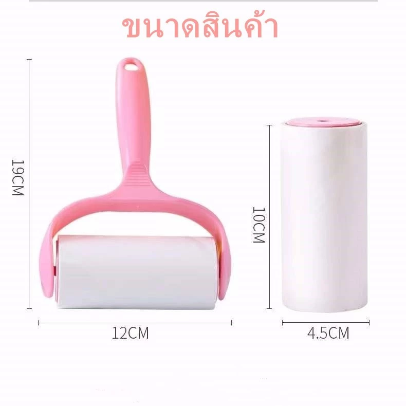 ลูกกลิ้งกำจัดขน ม้วนกาวขจัดขนสัตว์-ฝุ่น ออกจากเสื้อผ้า thumbnail 9