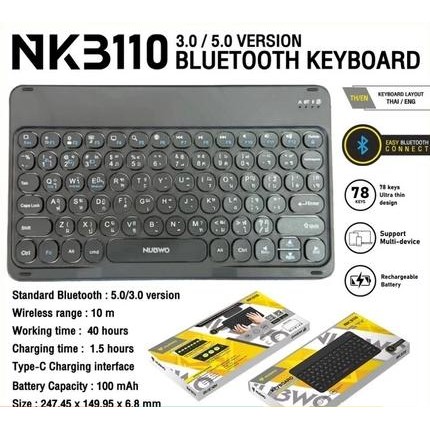 คีย์บอร์ดบลูทูธ NUBWO NKB-110 คีย์บอร์ดเล็กปุ่มกลม คีย์บอร์ดบลูทูธไร้สาย Bluetoothบางเบาพกพาง่าย