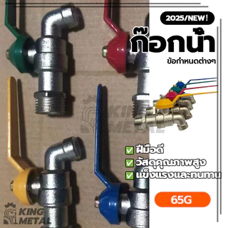 ก๊อกน้ำ ก๊อกบอลแฟนซี ก๊อกบอลเเฟนซี 1/2" (4 หุน) ชิ้นคละสี ก๊อกสนาม