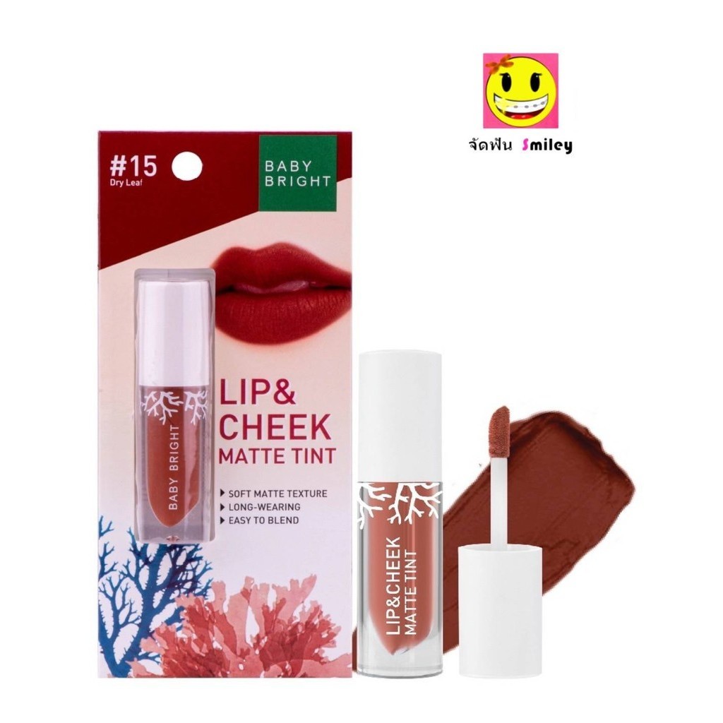 Baby Bright Lip & Cheek Matte Tint 2.4g ลิปเบบี้ไบร์ท ลิปทิ้น ทิ้นท์ เนื้อแมท ใช้ได้ทั้งปากและแก้ม ง ลิปแมทต์ ลิปจุ่ม