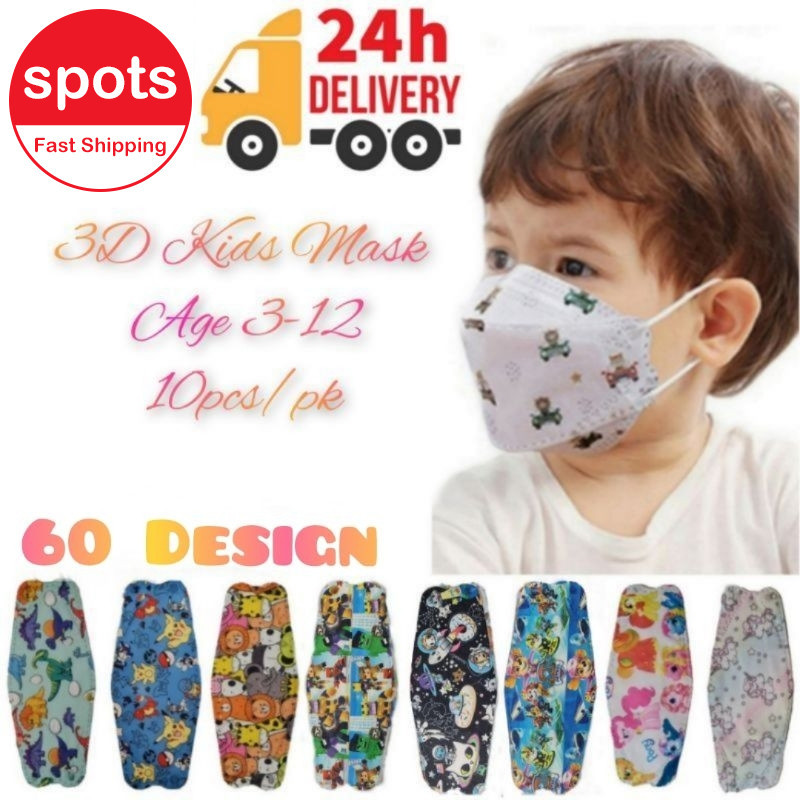 Kf94 หน้ากากอนามัย ลายการ์ตูน 3D แบบใช้แล้วทิ้ง สําหรับเด็ก 4 ชั้น 10 ชิ้น ต่อแพ็ก 50 ชิ้น