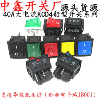เครื่องเชื่อมไฟฟ้า สวิตช์โยก กระแสไฟสูง 40A KCD4 พร้อมไฟ สี่ขา สีแดง สีเขียว