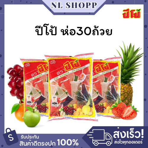 ปีโป้เยลลี่ แพ็ค30ถ้วย 705กรัม.