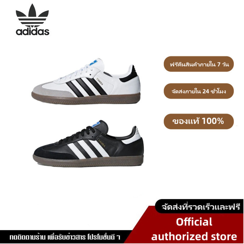 [การอนุญาตแบรนด์] Adidas samba originals/adidas/adidas