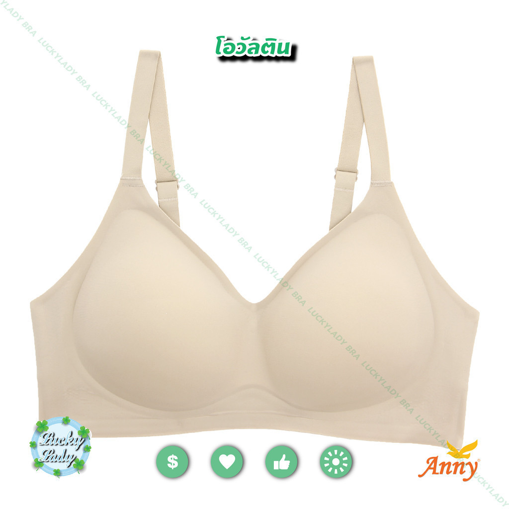 ชุดชั้นในAnnyGoldเสื้อในรุ่นพรีเมียมsmooth bra รุ่น 2027 ไร้โครงม้วนได้ทั้งตัว ดันทรงอกชิดกลมสวยอวบอิ่ม เบาสบาย