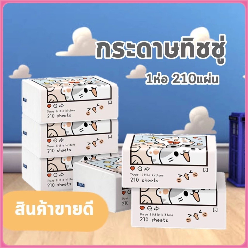 YTL กระดาษทิชชู่ กระดาษเช็ดหน้า ทิชชู่ ผลิตจากเยื่อกระดาษบริสุทธิ์ เหนียวนุ่ม ไม่เปื่อยยุ่ยง่าย พกพาสะดวก (1ห่อ)