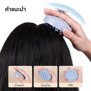 แปรงสระผม แปรงนวดหนังศีรษะ แปรงแชมพู ถนอมหนังศีรษะ นวดผ่อนคลาย สระผมให้สะอาดยิ่งขึ้น