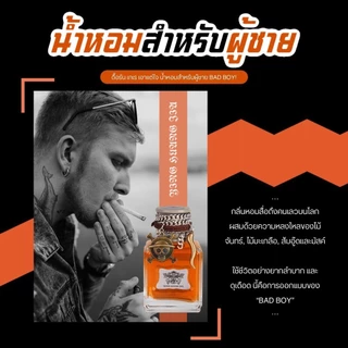 น้ำหอมผู้ชาย น้ำหอม Bad Boy หอมเย้ายวน ติดทนนาน ของแท้ 100% กลิ่นหอมติดทนนานตลอดวัน ขนาด 50 มล. ของขวัญวันวาเลนไทน์สำหรั