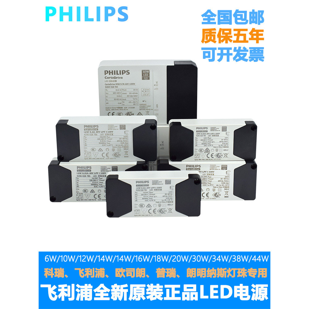 Philips ของแท ้ LED Drive Power Supply 30W 40W 40V Downlight Transformer Ballast LED คงที ่ ปัจจุบันไม ่ มี Strobe