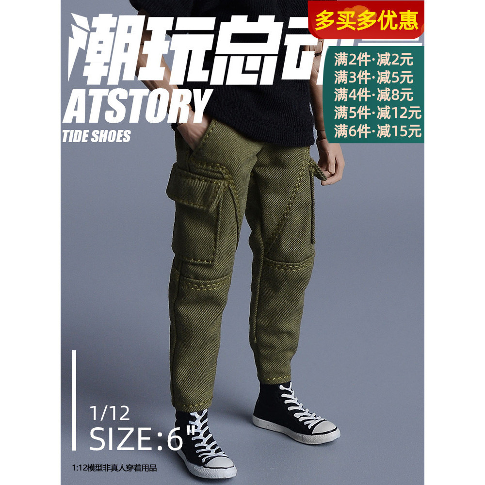 [เรื่องราวของเล่นอินเทรนด์] 1/12 Overalls กางเกงขาแคบเคลื่อนย้ายได้เสื้อผ้าทหารอินเทรนด์ 20 ซม. Square Head Man 06FS037