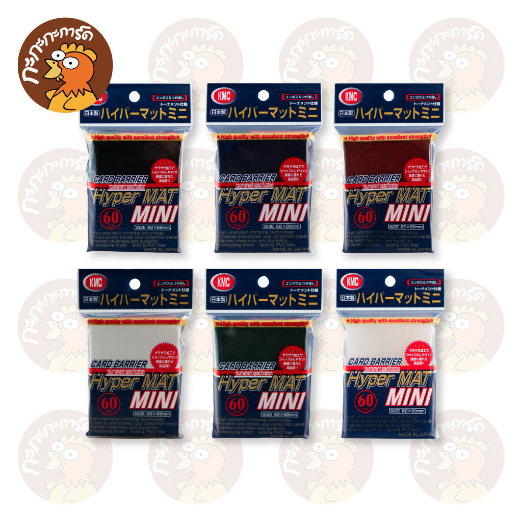 KMC - Card Barrier Hyper MAT MINI ซองใส่การ์ด Mini Size สำหรับ Yugioh, Vanguard ( 60 ซอง ) ขนาดซอง 6