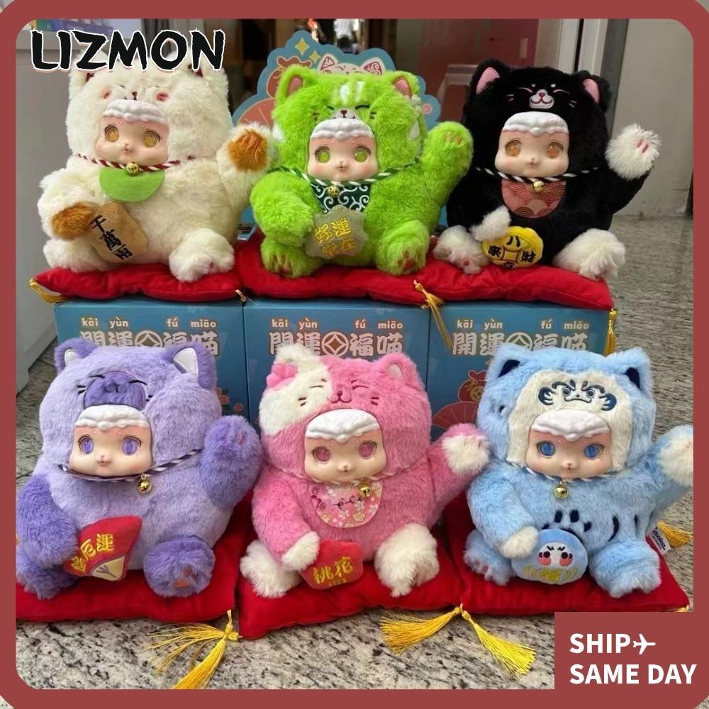 Lizmon Box, CIAOKA Fortune Cat Plush Box Toys, ของขวัญอะนิเมะรูป KIMMON Hope Guess Bag Girl