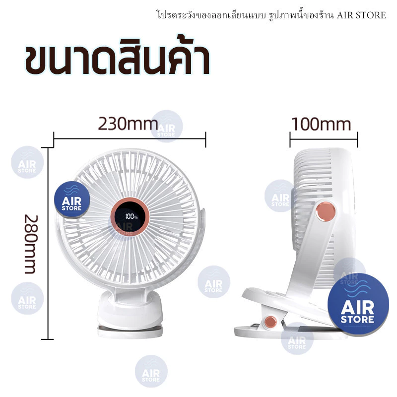 พัดลมพกพา 8 นิ้ว JH-022 ชาร์จไฟได้ คลิปหนีบตั้งโต๊ะ thumbnail 4