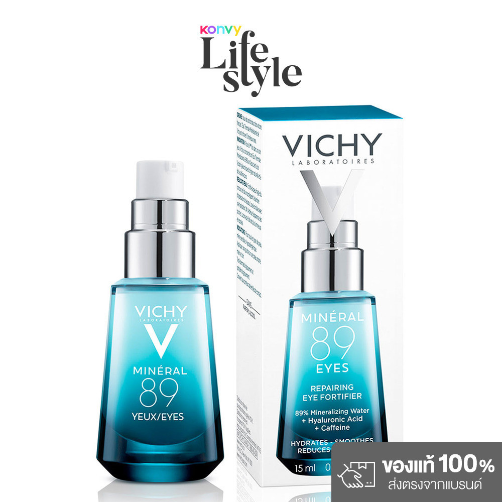 Vichy Mineral 89 Eyes 15ml ผลิตภัณฑ์บำรุงรอบดวงตา.