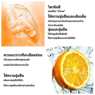 VC Mask แผ่นมาสก์หน้า สูตรวิตตามินซี เพื่อผิวสว่างกระจ่างใส เนียนนุ่ม ชุ่มชื้น ลดริ้วรอย ครีมมาร์คหน้า