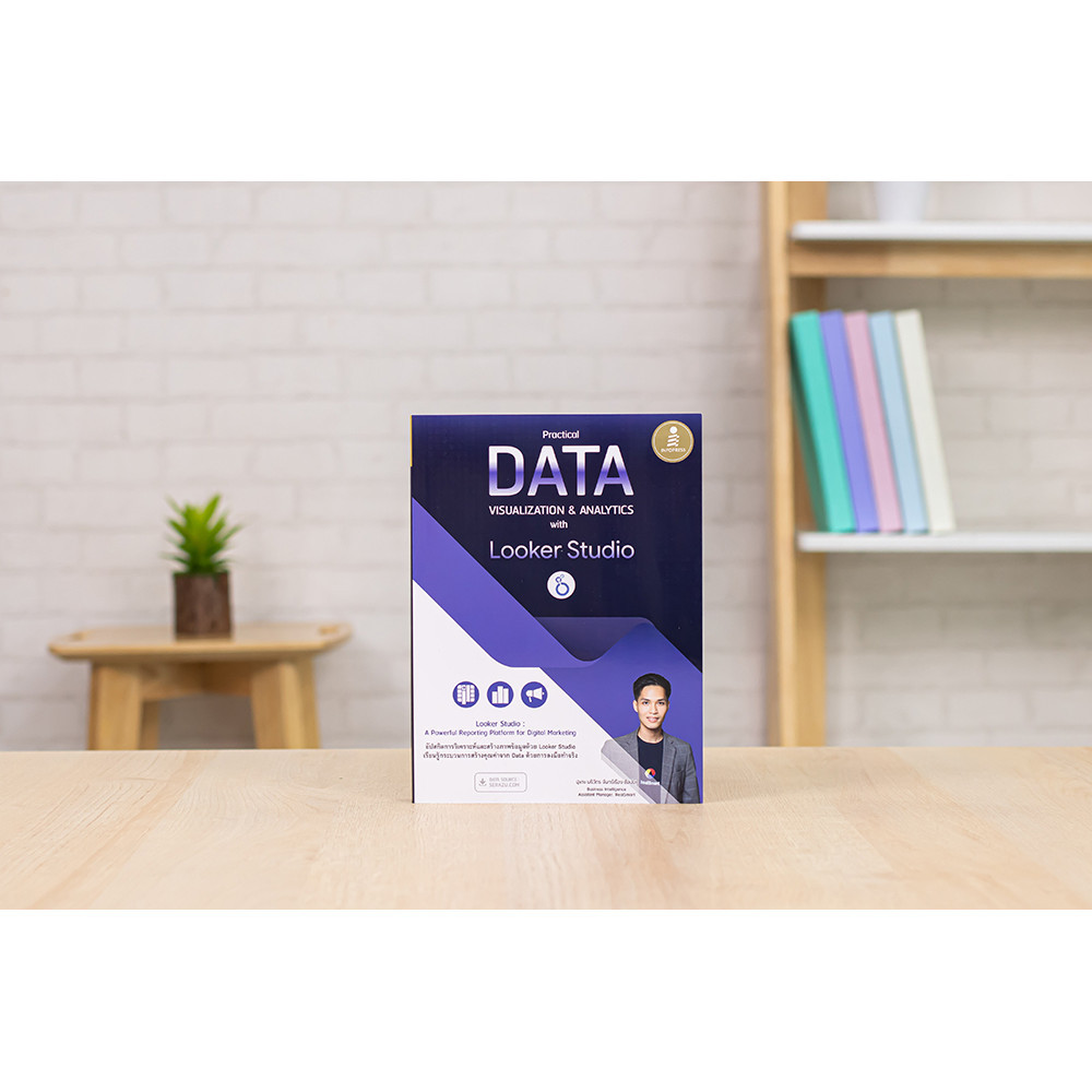 หนังสือ Practical Data Visualization & Analytics with Looker Studio | หนังสือคอมพิวเตอร์
