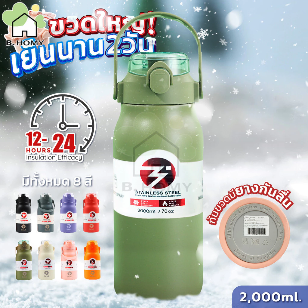 ขวดน้ำเก็บความเย็น 2000ml สเตนเลส304 กระติกน้ำสแตนเลส 2 ลิตร กระบอกน้ำเก็บอุณหภูมิ ความจุ 2ลิตร เก็บน้ำร้อน/เย็น B.HOMY