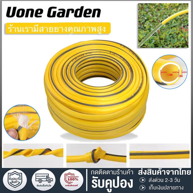 สายยางสีเหลือง 10m/20m 4หุน (1/2")  การออกแบบป้องกันการระเบิดและแรงดันสามชั้น  5ปีไม่แข็งกรอบ