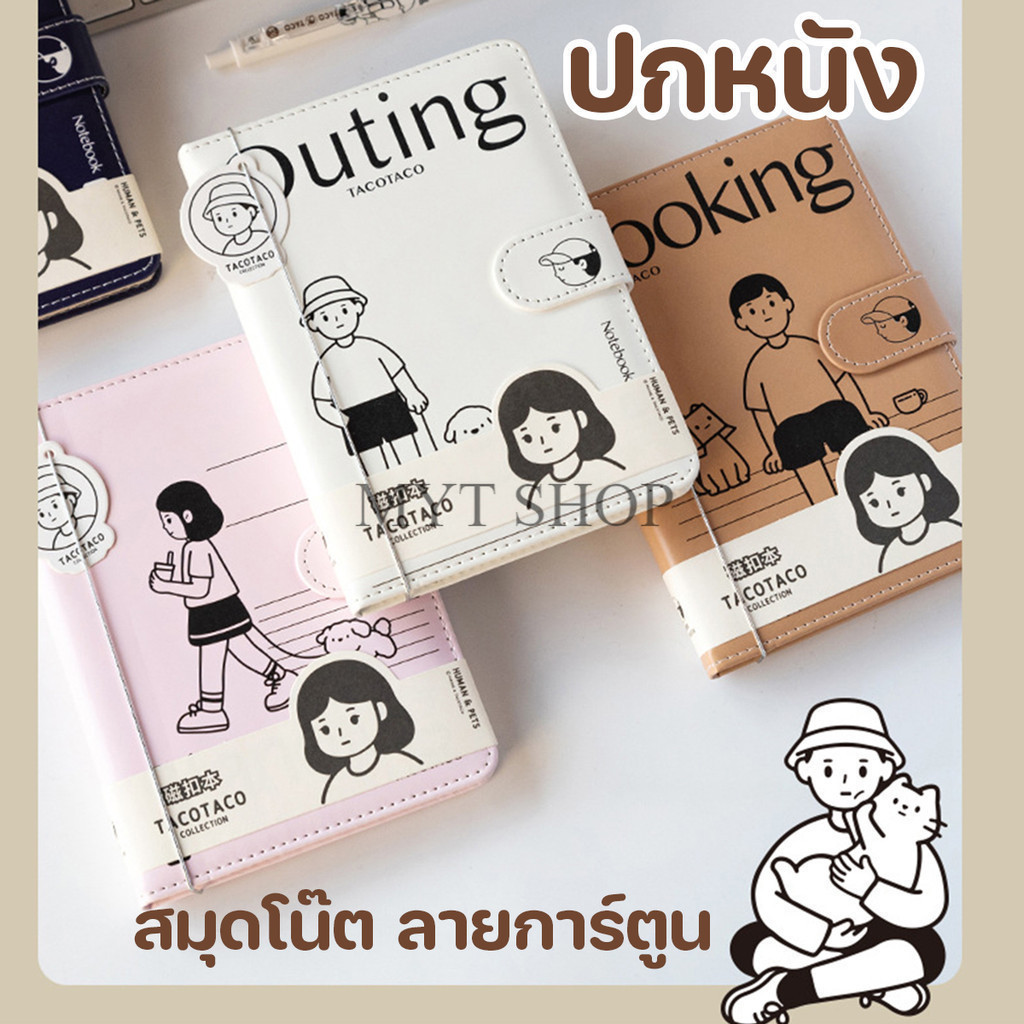 สมุดบันทึก ไดอารี่ ปกแข็ง/ปกหนัง 96 แผ่น ขนาดB6 สมุดโน๊ต ลายการ์ตูนน่ารัก อุปกรณ์การเรียน