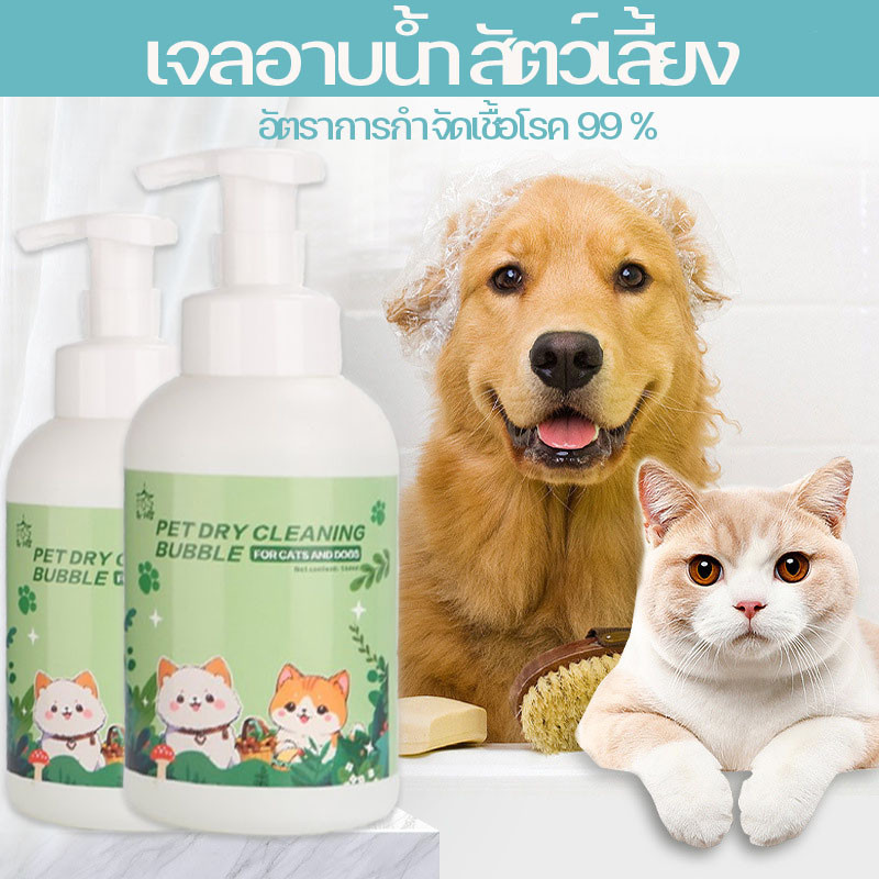 พร้อมส่ง เจลอาบน้ำสัตว์เลี้ยง แมว สุนัข แชมพู อ่อนโยนไม่ระคายเคือ ง มันสามารถยับยั้งแบคทีเรีย กำจัดเห็บหมัด