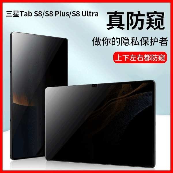 ♖เข้ากันได้กับ Samsung Tab S8Ultra Matte Privacy Protector Galaxy Tab A8/A7 Full Coverage S9+/S7Plus/S6Lite แท็บเล็ต S7FE Anti-Drop Hydrocondensation Tempered Film❄