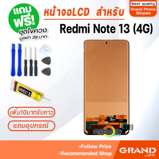 หน้าจอ xiaomi Redmi Note 13 4G LCD Display Screen touch จอ+ทัช พร้อมทัชสกรีน สำหรับ xiao mi RedmiNote13(4G)