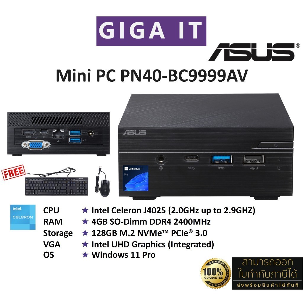 ASUS Mini PC PN40-BC9999AV (Intel Celeron J4025 / DDR4 4G / 128GB M.2 / Win11 Pro) ประกันศูนย์ ASUS 