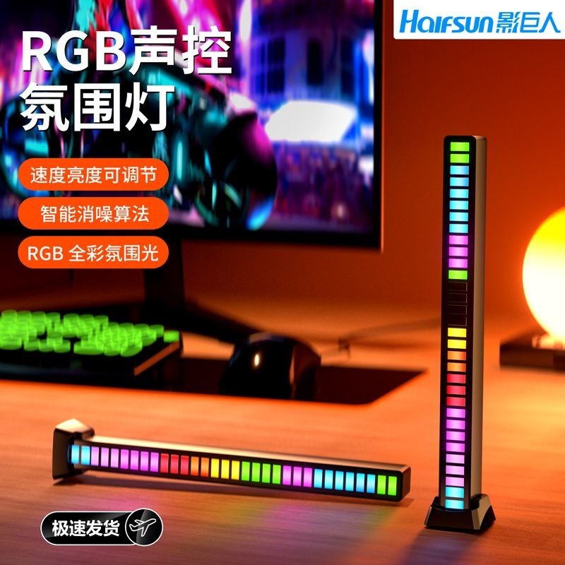 เสียง Pickup Light RGB Full Color Ambient Light อุปกรณ ์ เสริมเสียง Rhythm Light LED Light Car Gaming